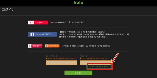 Hulu(フールー)のログイン画面