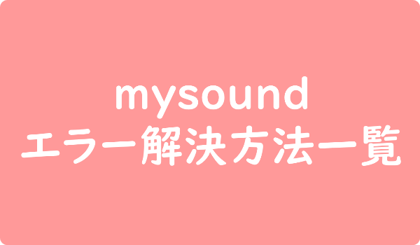 mysound