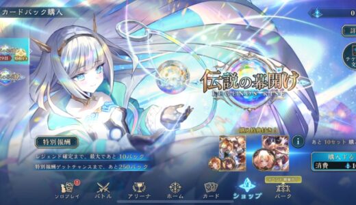シャドバビヨンド エラーコード:0の原因と対処法