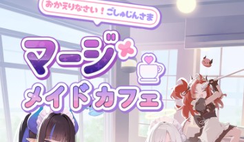 【マージメイドカフェ】クーポンコードはどこ？入力方法も