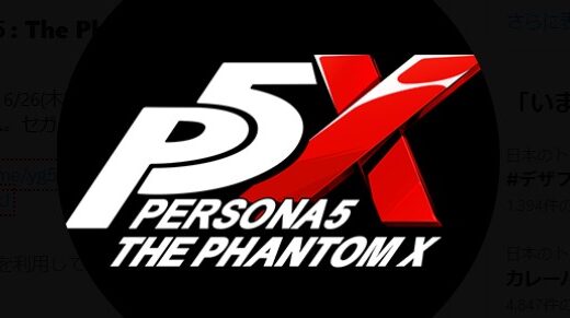 ペルソナ5Xの最強Tierランキング【Persona5 The Phantom X】