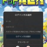 ドット異世界