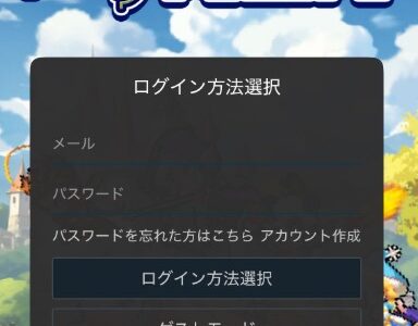 ドット異世界のデータが消えた！ゲストモードでデータ復旧方法は？