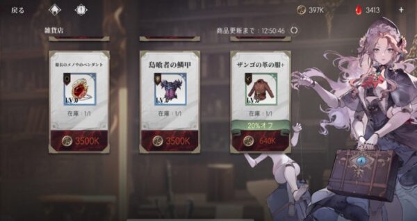 人形商会