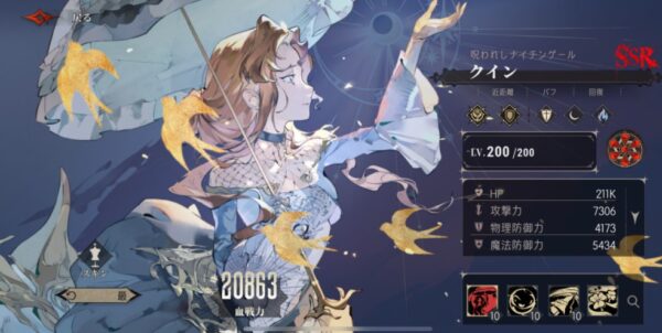 シルブラ　クイン