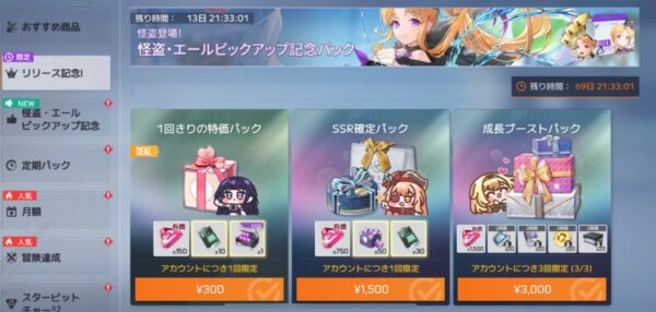 スターシードアスニアトリガー