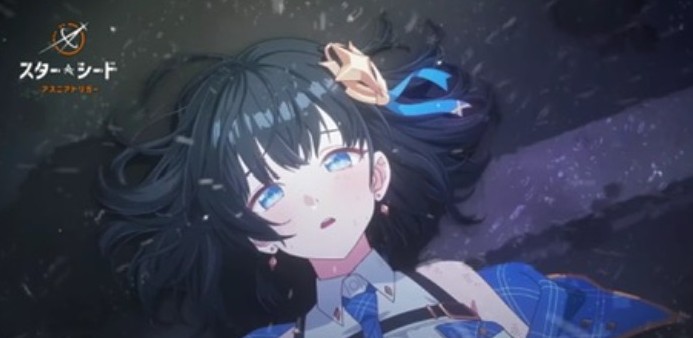 スターシードアスニアトリガー