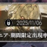 シルブラ　セレニア
