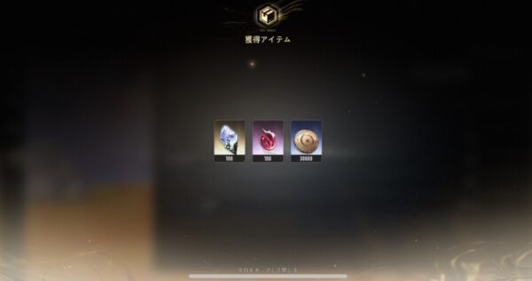 ギフトコードの利用