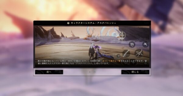 アスクパニッシュ