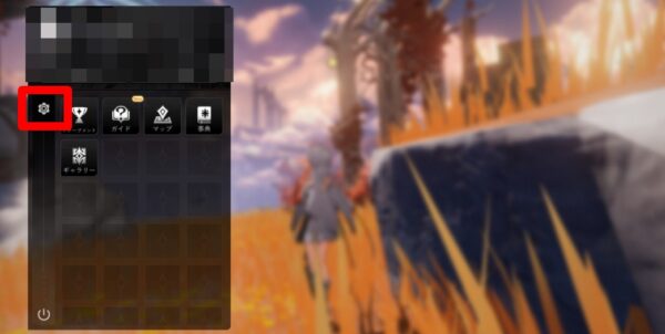 デナアビ 設定方法