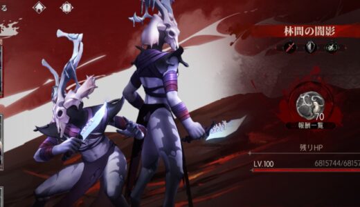 【シルブラ】氏族狩猟攻略！推奨編成・立ち回り・高得点など【2025年10月30日～】