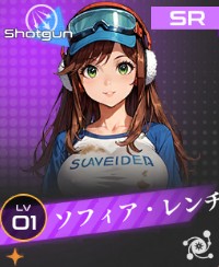 ソフィア・レンチ