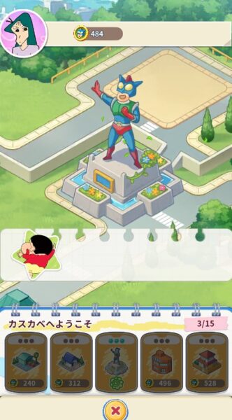 オラすご大作戦