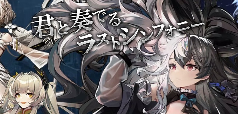 終堺シンフォニー