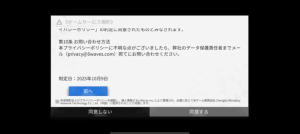 アプリインストール