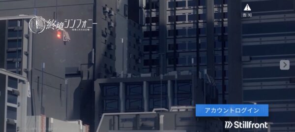 アカウント連携