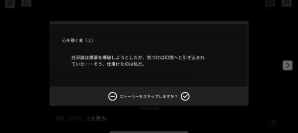 チュートリアルスキップ
