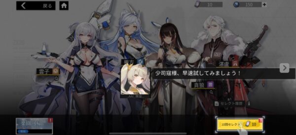チュートリアル10回ガチャ　無妾は確定