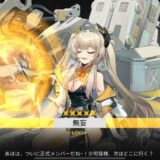 終境シンフォニーのデイリー更新は0時?デイリーミッションの期限【崩壊と再生の記憶】