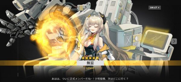 シンフォニー　レジェンド