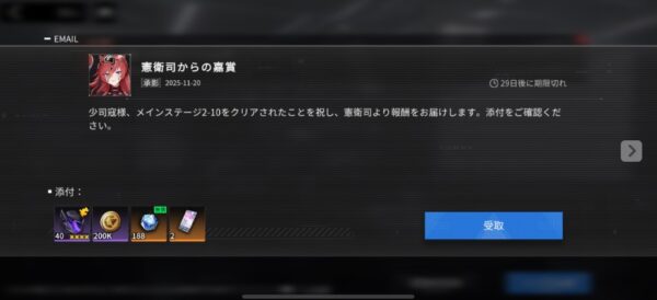 メールやミッションからプレゼントや報酬を受け取りガチャを引く