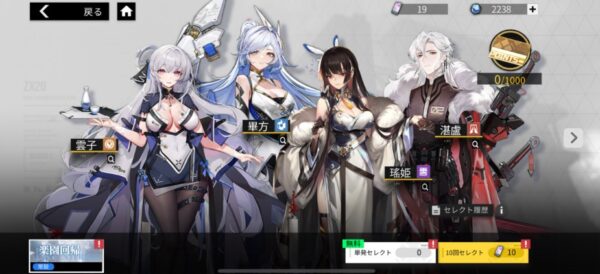 セレクトガチャ