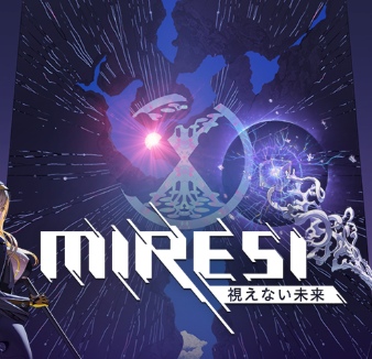 MIRESI：視えない未来