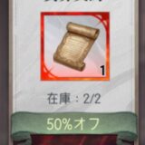 シルブラの異界契約は買うべき？入手方法や使うべきポイント