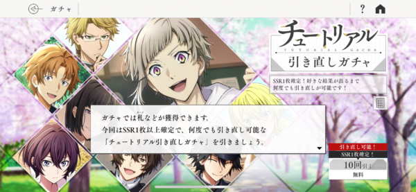 学スト引き直しガチャ　