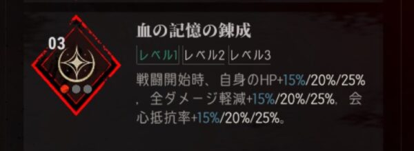 レゾナント効果