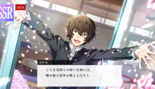 學園文豪ストレイドッグスの連携一覧表【学スト】