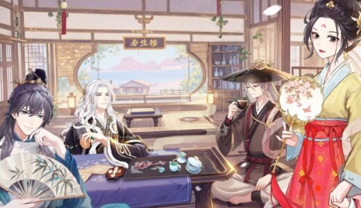 今生は恋より茶に生きるのギフトコード【最新版】