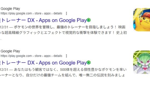 最強トレーナーがポケモンの丸パクリすぎてストアから削除された