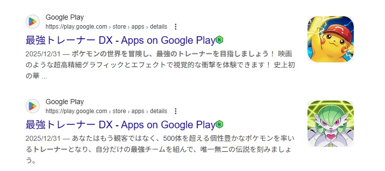 最強トレーナーDX