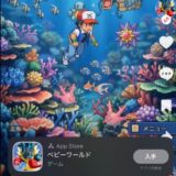 ベビーワールドがまたしてもポケモンのパクリすぎて笑える件！発売元は香港の企業