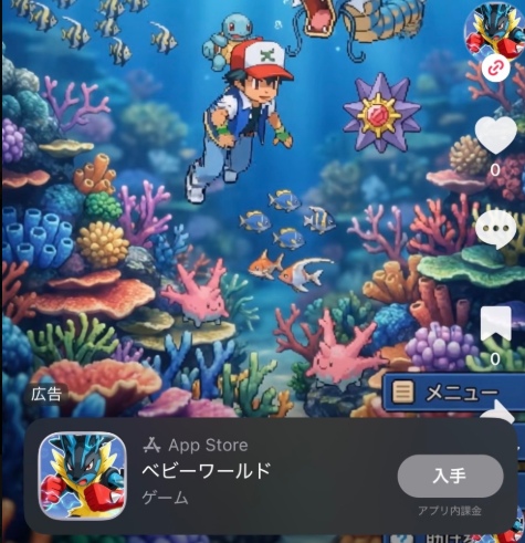 ベビーワールド