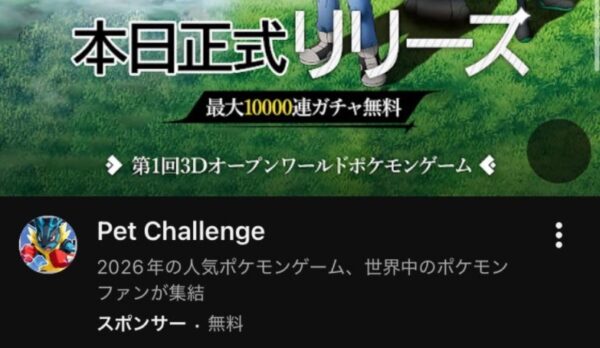 ペットチャンレンジ