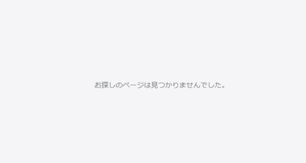 App Storeからベビーワールドは削除されました。