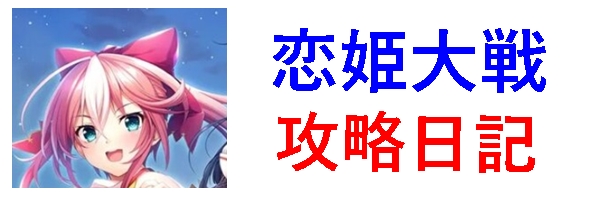 恋姫大戦