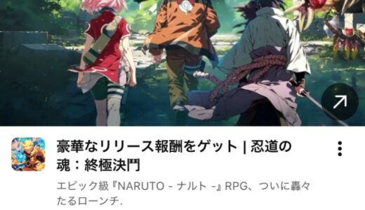 忍道の魂の推薦コードを見てもつかっちゃダメ！これを見て欲しい