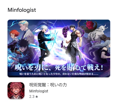 Minfologist