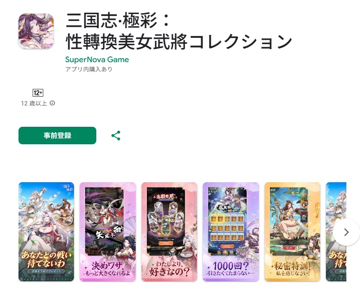 三国志·極彩：性轉換美女武將コレクション