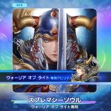 ディシディアFFのリセマラ最強キャラならランクマッチも無双？