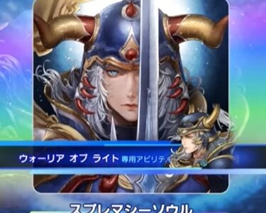 ディシディアFFの引き直しガチャ理想はURアビリティ4枚抜き！