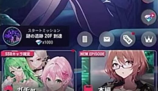 パラノイズではリセマラ不可？アカウント消去しても…