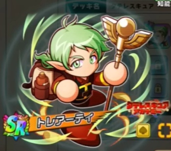 トレアーティ(知能枠・僧侶向け)
