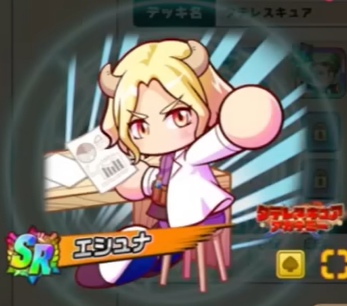 エシュナ(彼女候補・災害対策研究者)