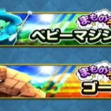 スマグロでSランク「ゴーレムのメモリ」を効率的に入手する方法