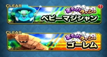 スマグロでSランク「ゴーレムのメモリ」を効率的に入手する方法